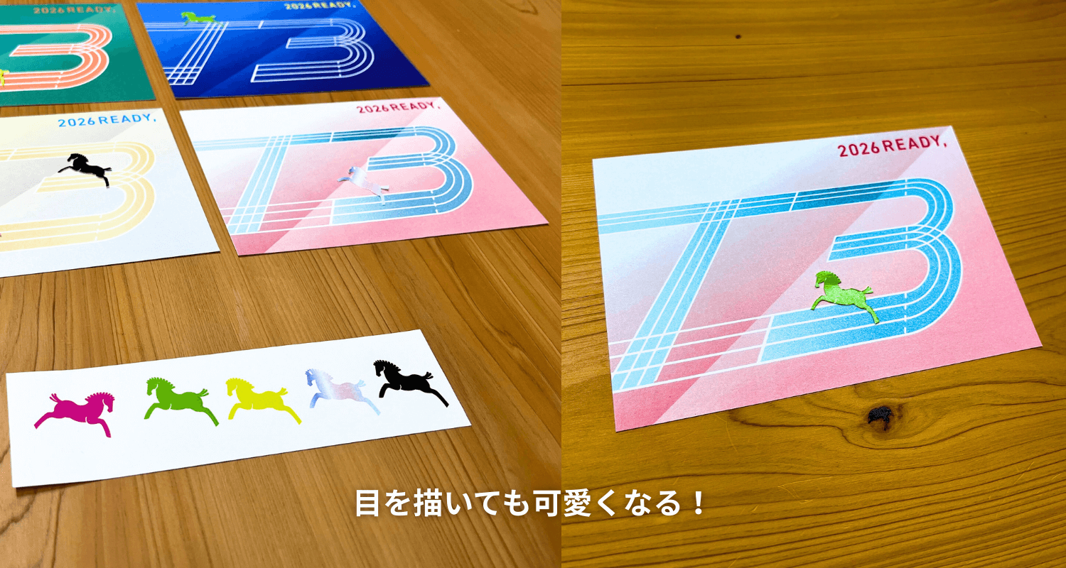 目を描いても可愛くなる!