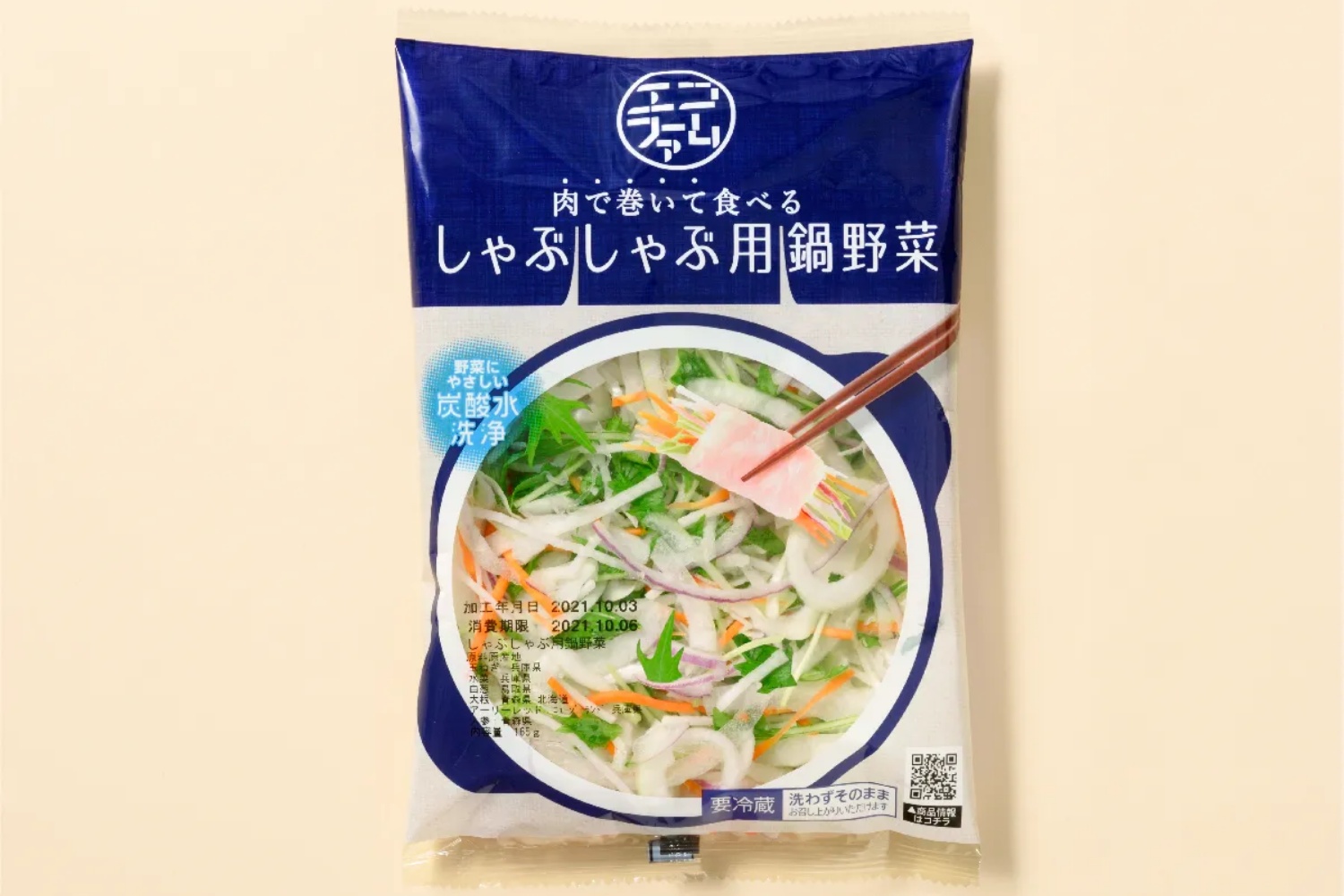 株式会社関西三協 肉で巻いて食べるしゃぶしゃぶ用鍋野菜