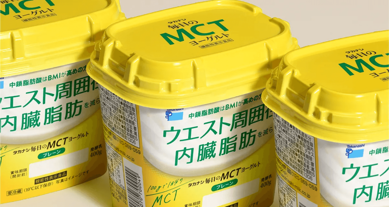 タカナシ乳業株式会社 毎日のMCTヨーグルト