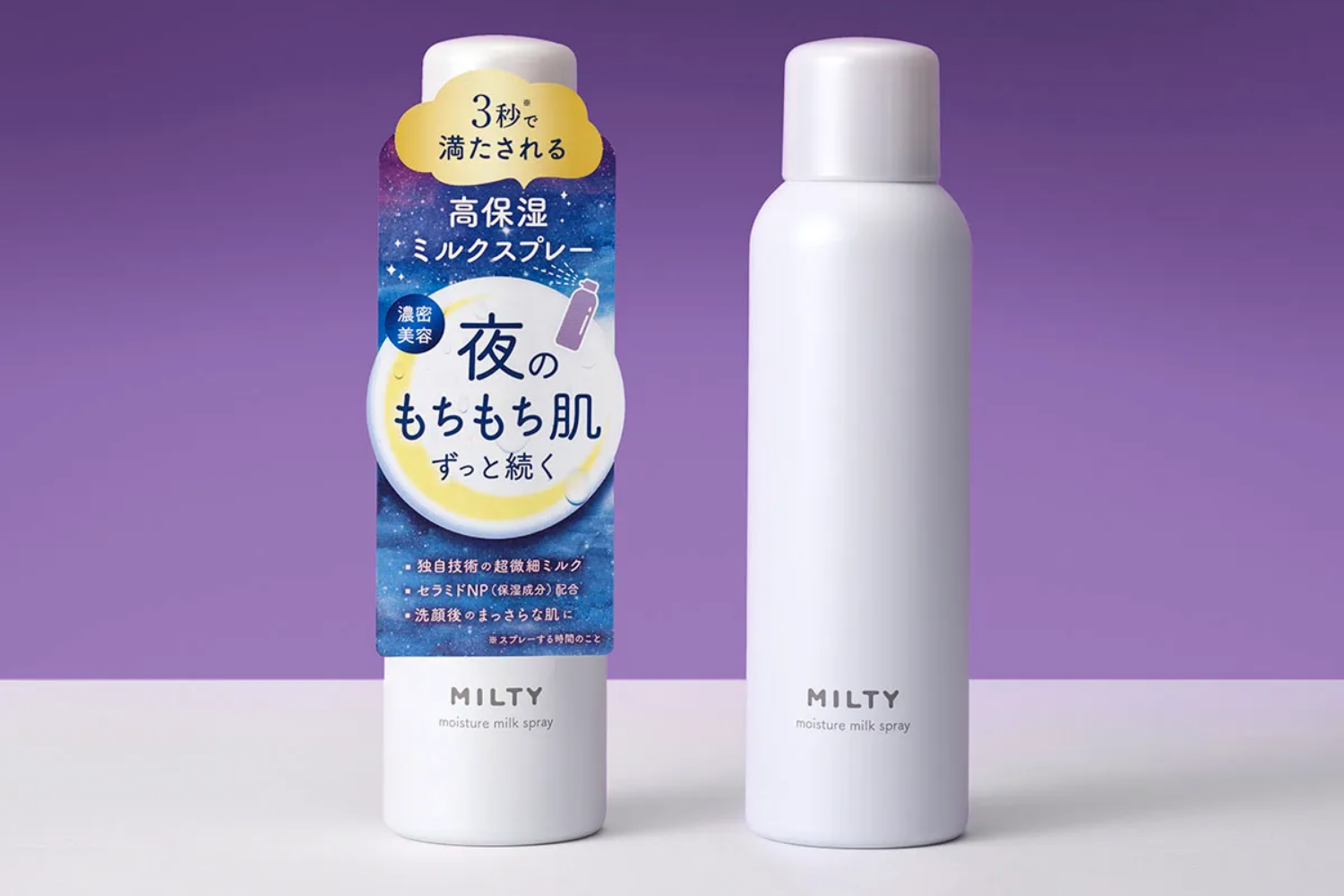 株式会社ナリス化粧品 ミルティー モイスチャーミルクスプレー