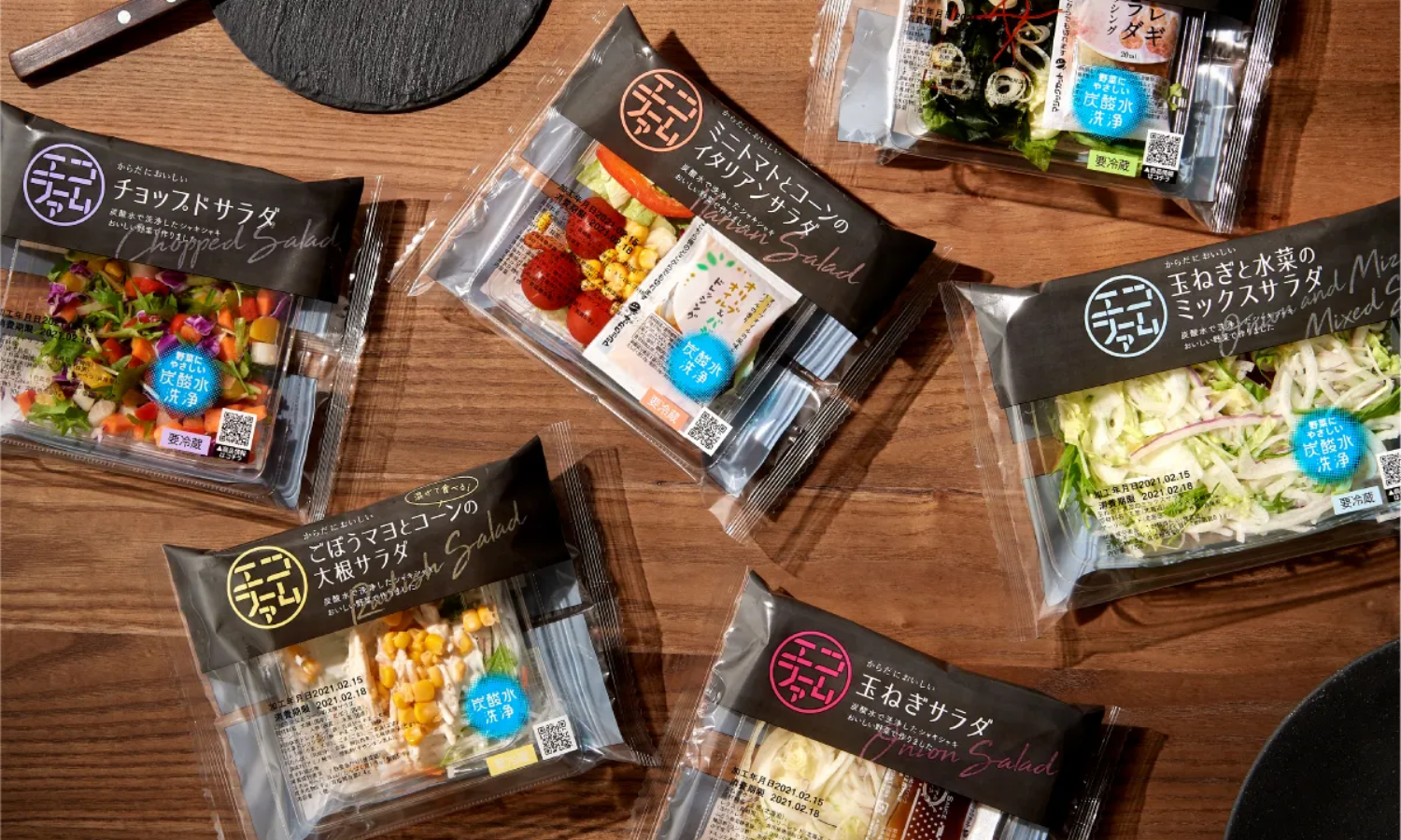 株式会社関西三協 エコファーム トレーサラダシリーズ