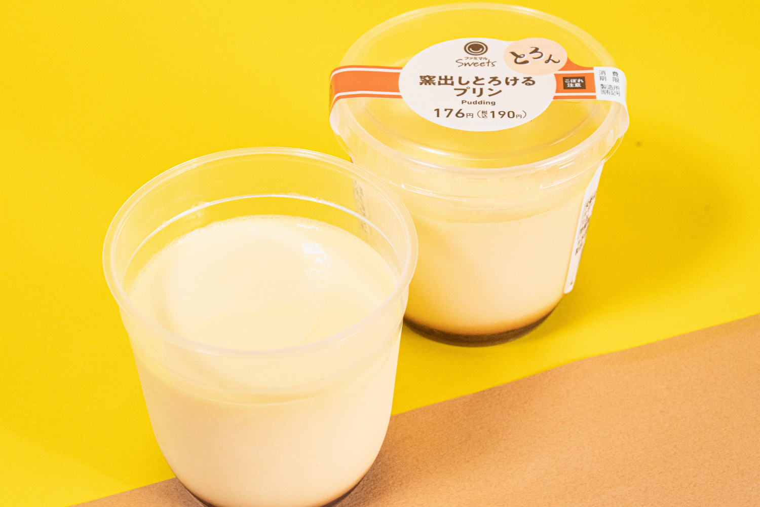 窯出しとろけるプリン（ファミリーマート）