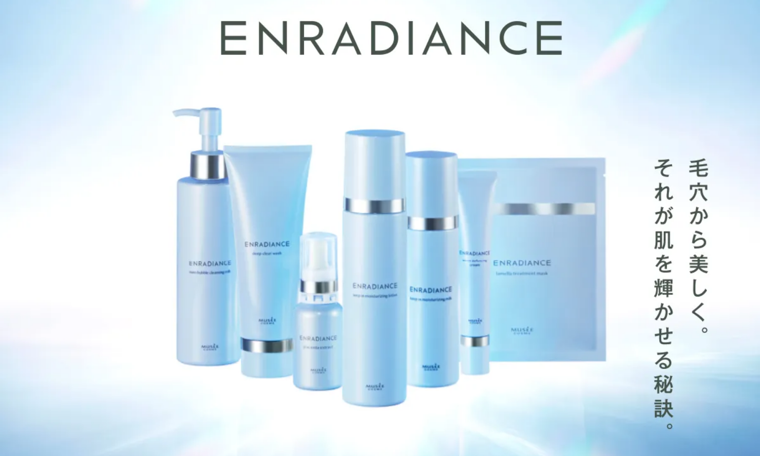 株式会社ミュゼプラチナム ミュゼコスメ ENRADIANCE