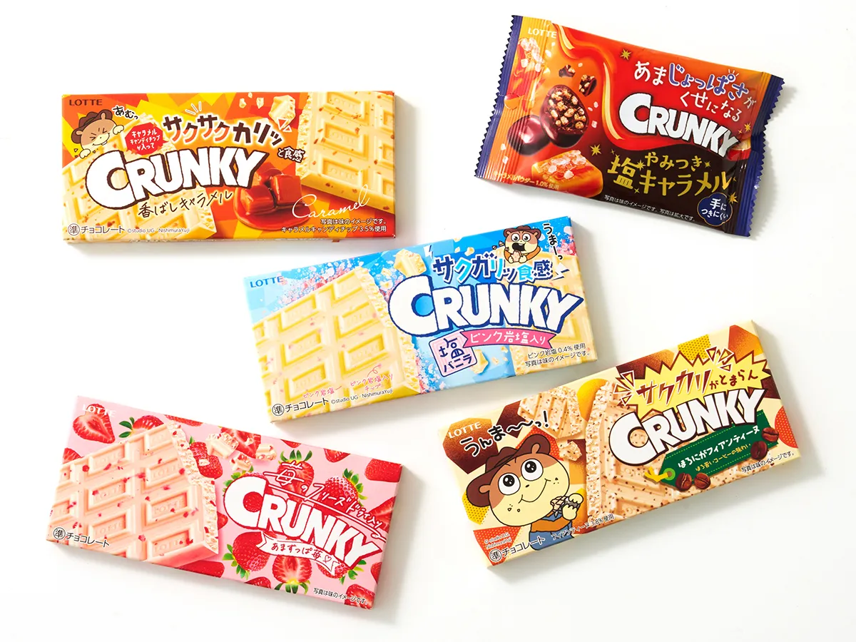 カンロ株式会社様 CRUNKY 香ばしキャラメル／CRUNKY あまずっぱ苺／CRUNKY 塩バニラ／CRUNKY ほろにがフィアンティーヌ／CRUNKY やみつき塩キャラメル　パッケージデザイン