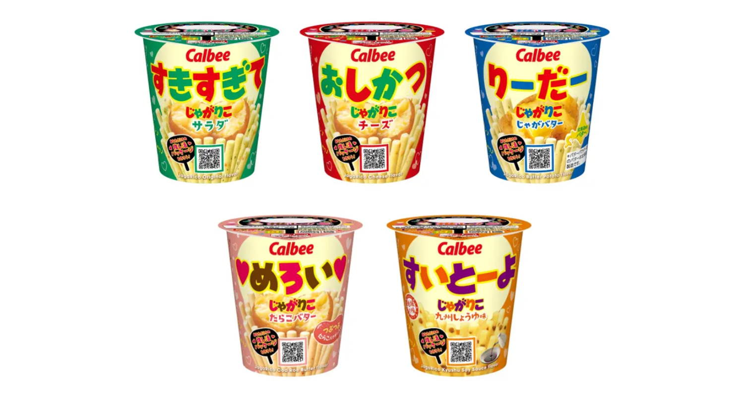 この「特別感」はコレクション欲にも影響しそう。