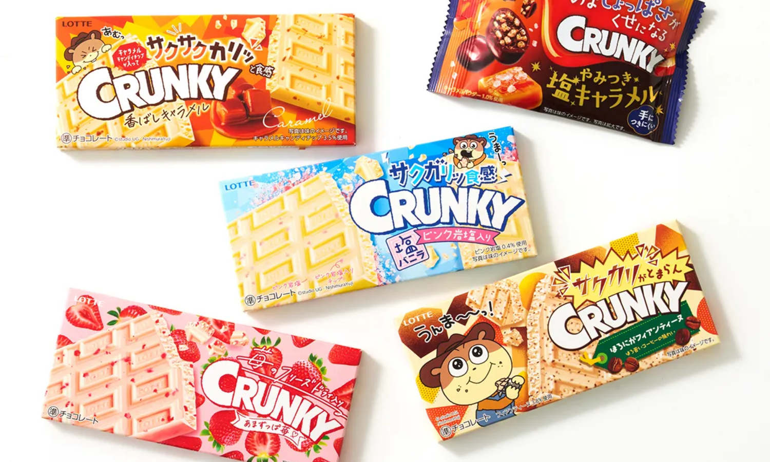 ロッテ株式会社 CRUNKY 香ばしキャラメル/CRUNKY あまずっぱ苺/CRUNKY 塩バニラ/CRUNKY ほろにがフィアンティーヌ/CRUNKY やみつき塩キャラメル