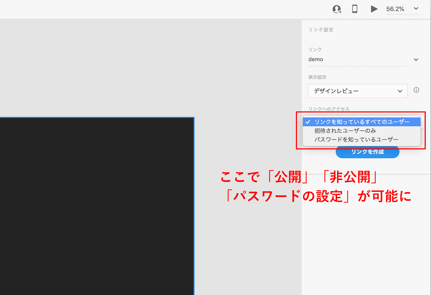 パスワード設定・リンク管理も可能