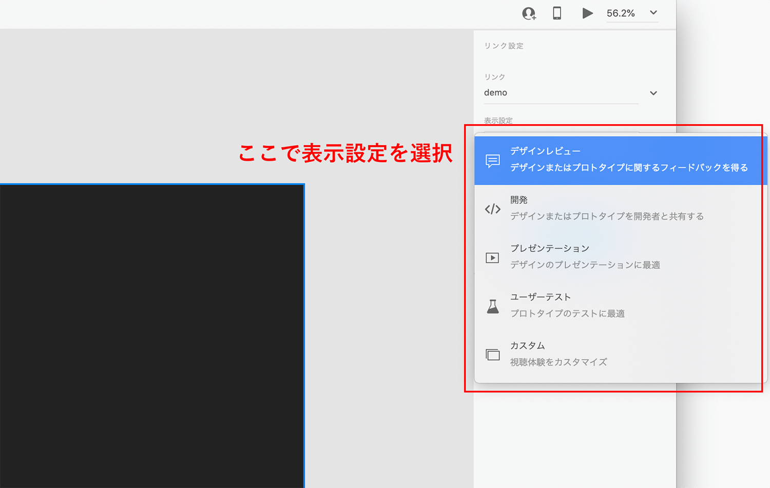 5つの共有設定を使い分けよう