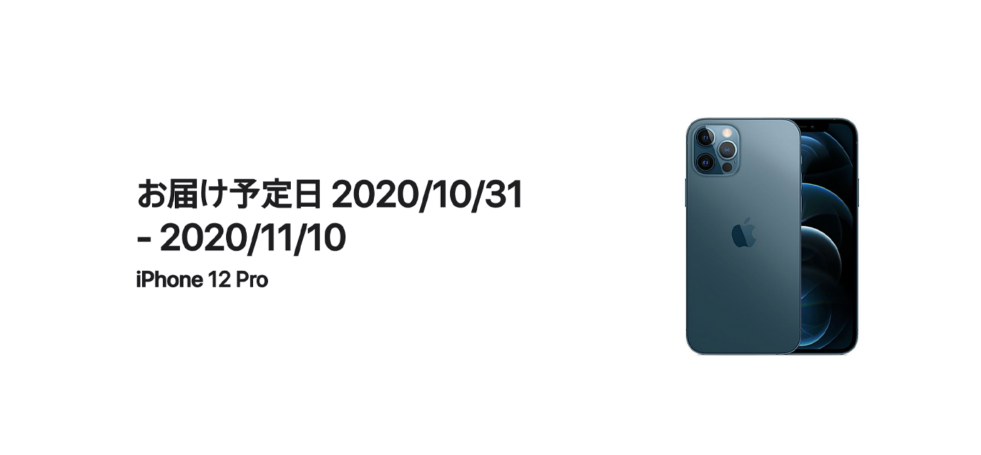 T3デザイン最速 Iphone 12 Pro購入レビューブログ 社員ブログ パッケージデザイン会社 株式会社t3デザイン 東京都渋谷