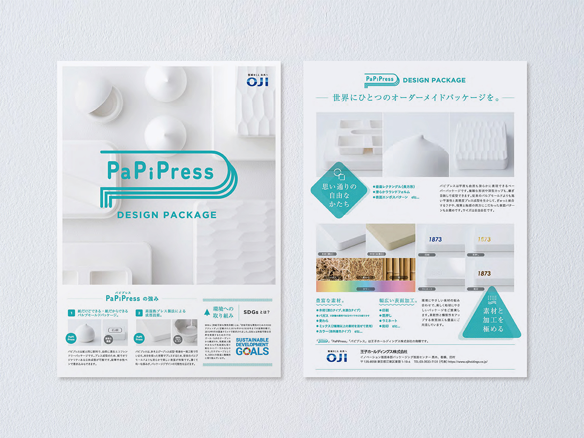 PaPiPress ブランディング パッケージデザイン 