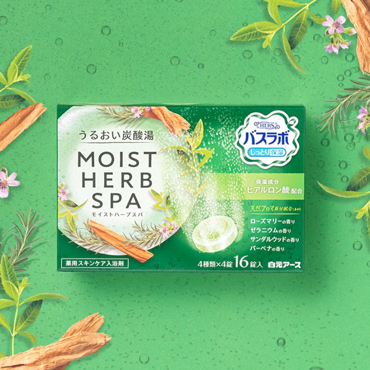 まとめ得 ＨＥＲＳバスラボ Ｗ保湿 Ｈｅｒｂａｌ Ａｒｏｍａ １２錠入 白元アース 入浴剤 x [20個] /h | 白元アース HERSバスラボ W保湿 Herbal Aroma12錠入 炭酸