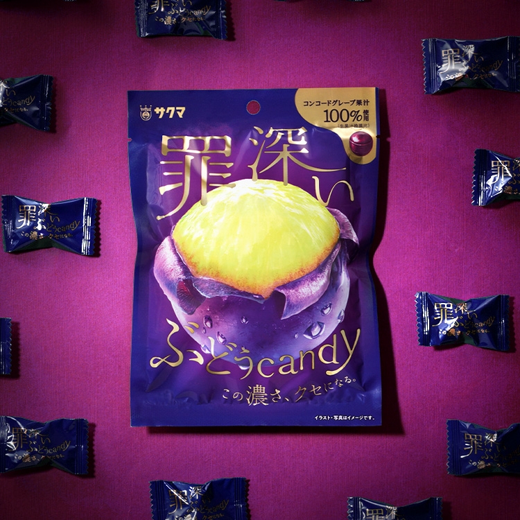 罪深いぶどうキャンディ<br>パッケージデザイン（食品 / 飲料）| 株式