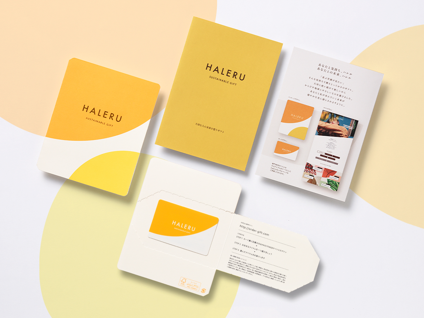 HALERU／ブランディング・パッケージデザイン・WEBデザイン パッケージデザイン 