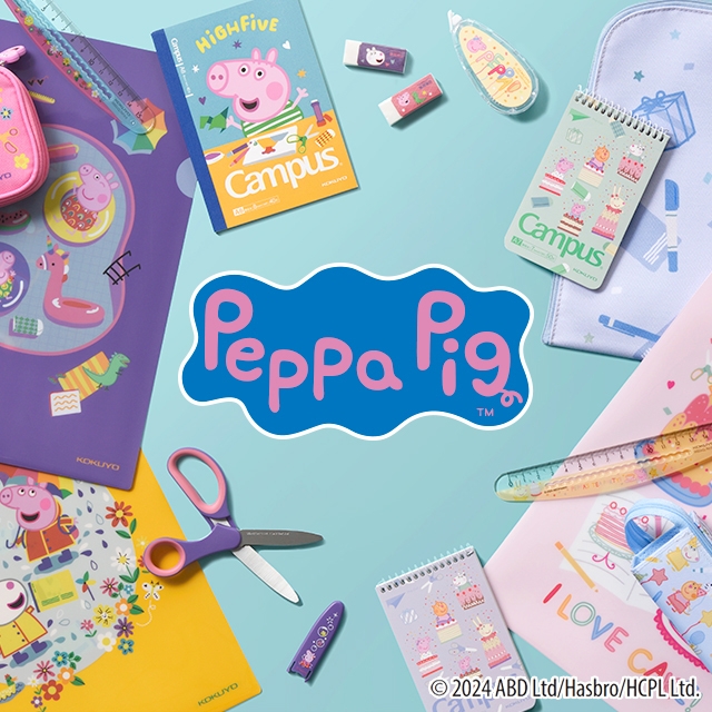 国誉商業上海有限公司KOKUYO×PeppaPig<br>コラボ文具シリーズ<br>プロダクトデザイン パッケージデザイン