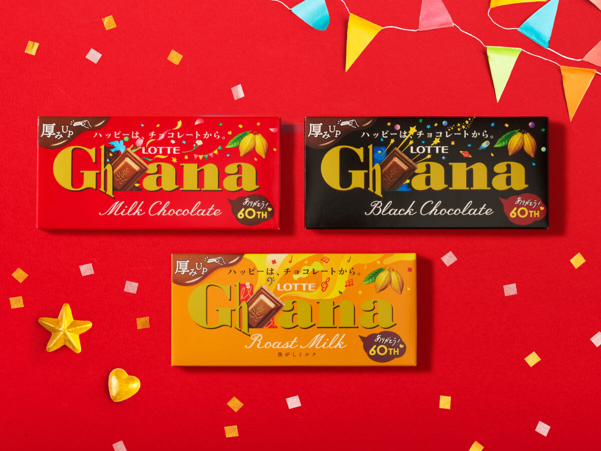 Ghana60周年記念パッケージパッケージデザイン パッケージデザイン 