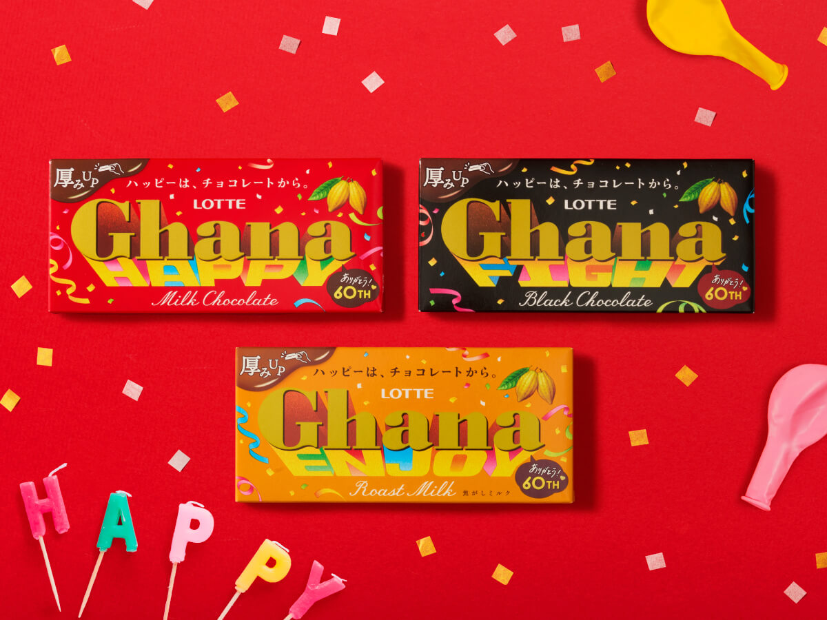 Ghana60周年記念パッケージパッケージデザイン パッケージデザイン 