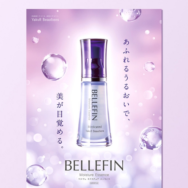 株式会社ヤクルト本社BELLEFIN　販促物デザイン パッケージデザイン