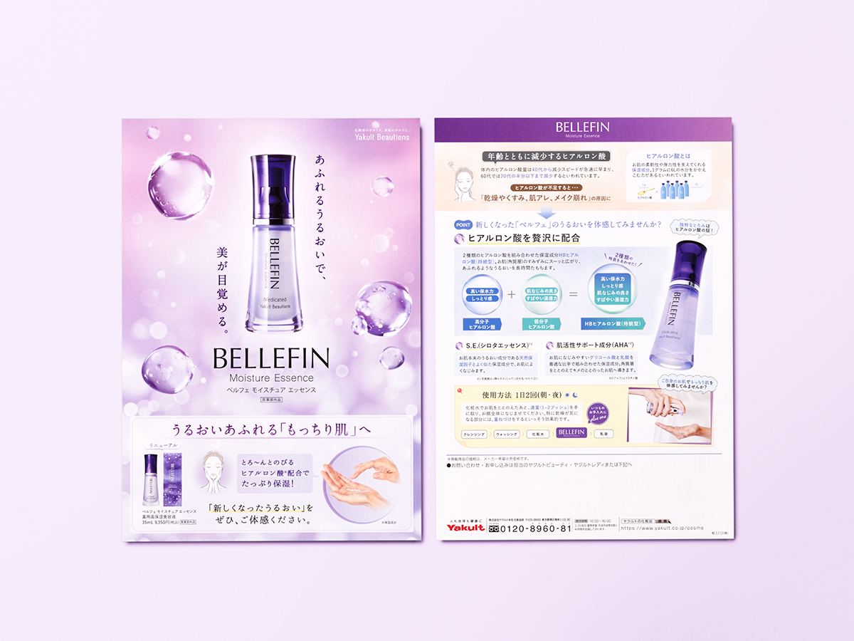 BELLEFIN　販促物デザイン パッケージデザイン 