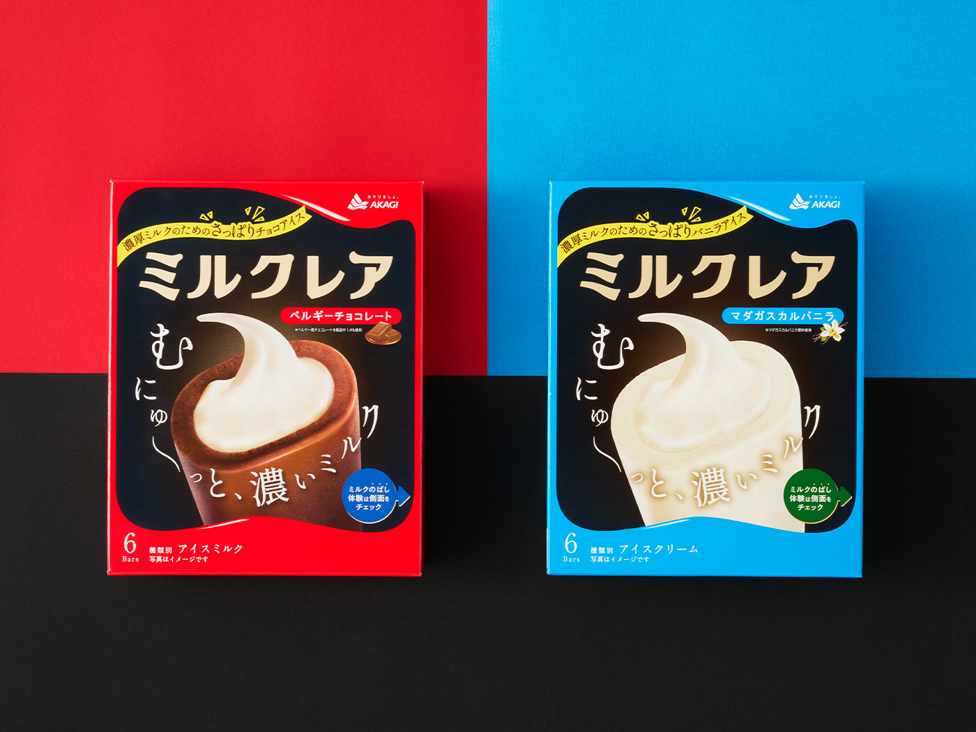 ミルクレア（MILCREA）パッケージデザイン パッケージデザイン 