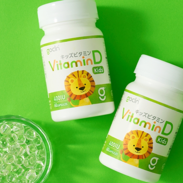 株式会社Fuji OrganicsGoCLN ビタミンD キッズパッケージデザイン パッケージデザイン