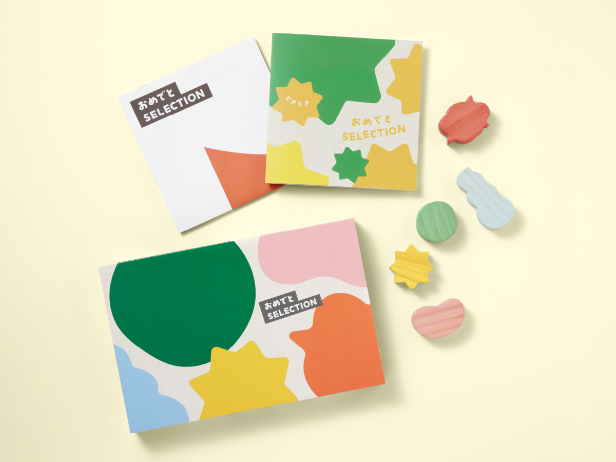 おめでとセレクションエディトリアル パッケージデザイン 