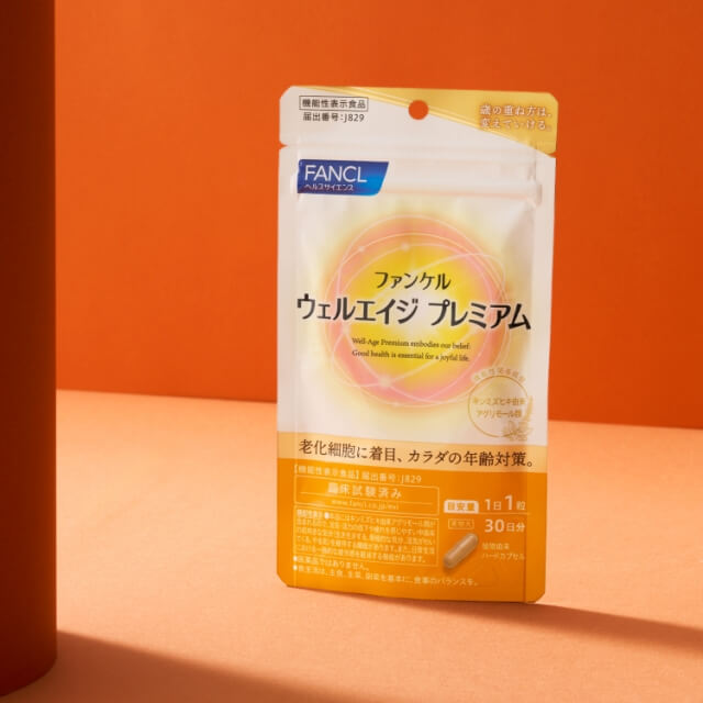株式会社ファンケルウェルエイジ プレミアムパッケージデザイン パッケージデザイン