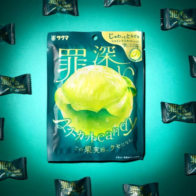 サクマ製菓株式会社罪深いマスカットキャンディ<br>パッケージデザイン パッケージデザイン