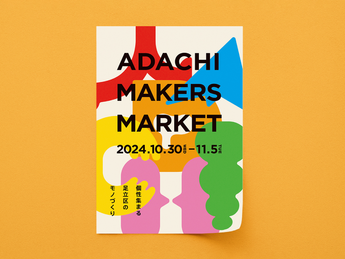 ADACHI MAKERS MARKET パッケージデザイン 