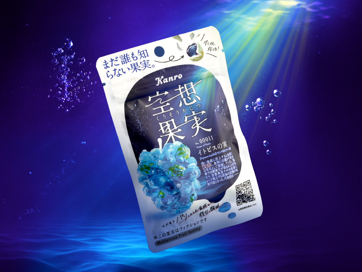 空想果実 イトピスの実パッケージデザイン パッケージデザイン 