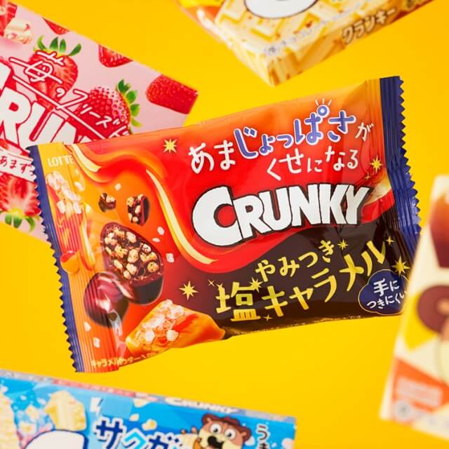 ロッテ株式会社CRUNKY 香ばしキャラメル／CRUNKY あまずっぱ苺／CRUNKY 塩バニラ／CRUNKY ほろにがフィアンティーヌ／CRUNKY やみつき塩キャラメル　パッケージデザイン パッケージデザイン