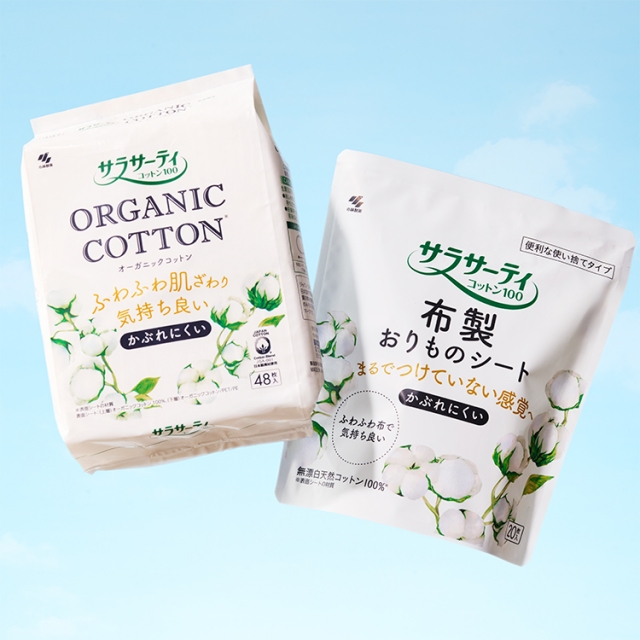 小林製薬株式会社サラサーティ 布製おりものシート<br>サラサーティ オーガニックコットン<br>パッケージデザイン パッケージデザイン