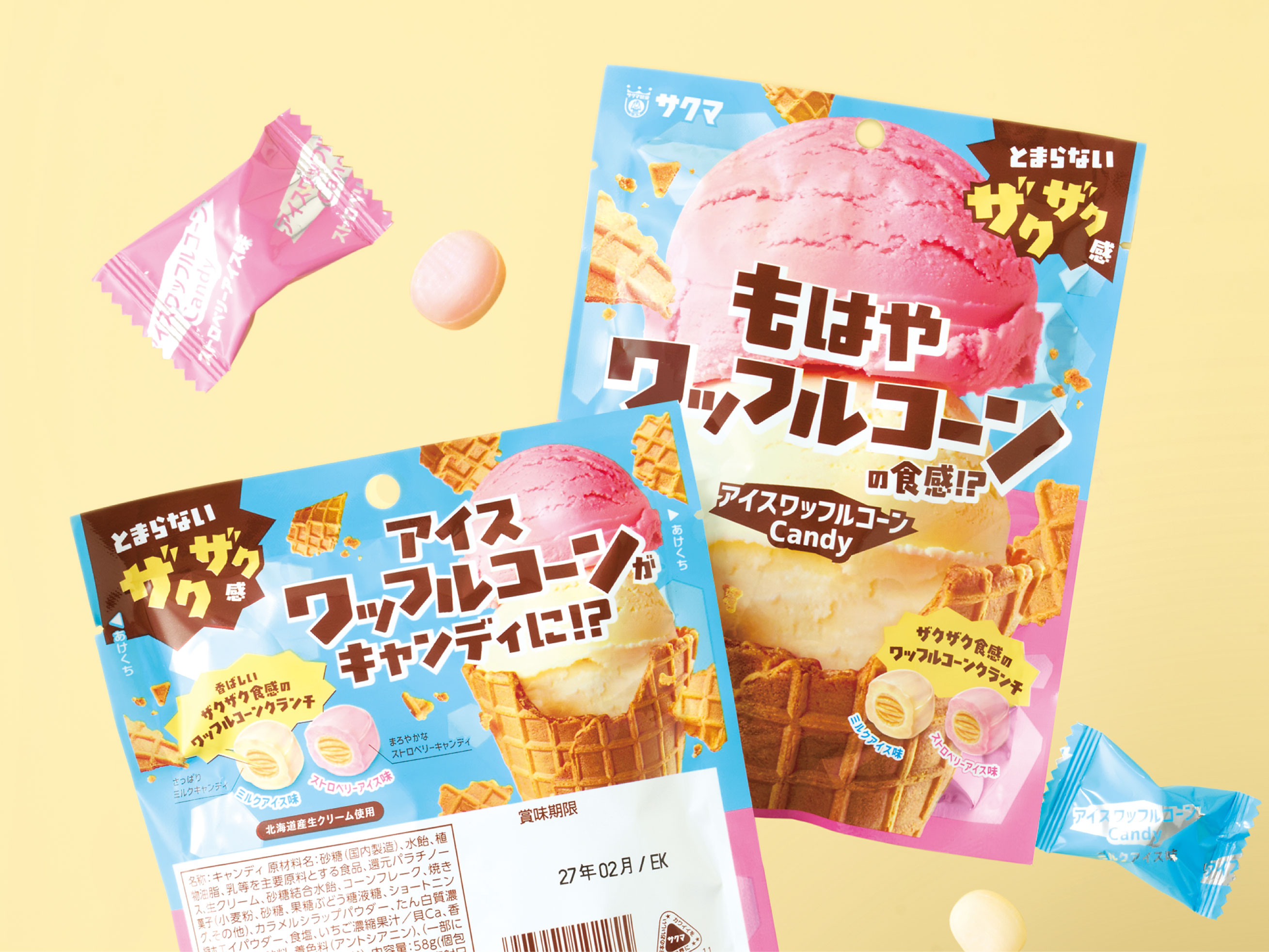 アイスワッフルコーンキャンディパッケージデザイン パッケージデザイン 