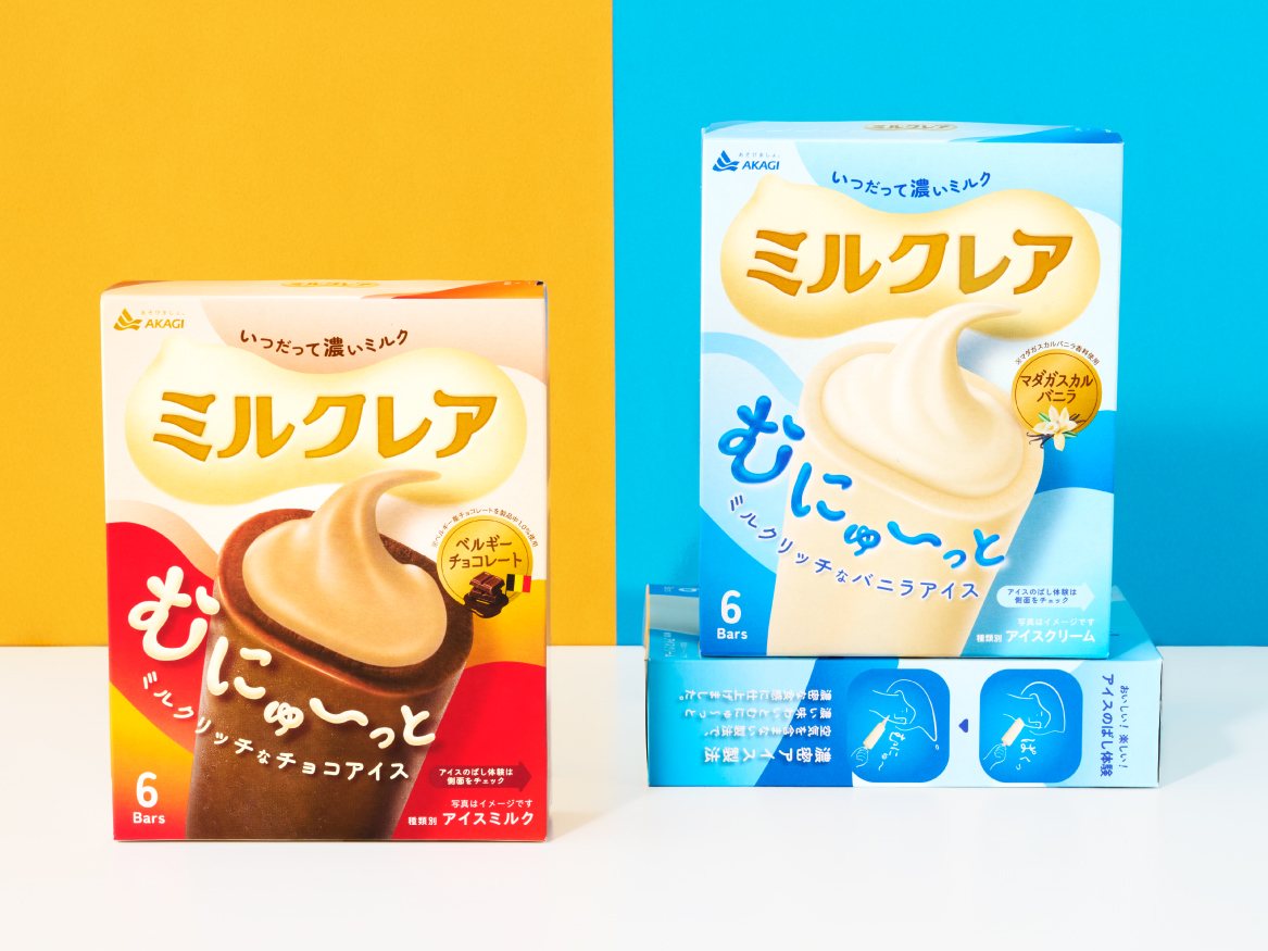 ミルクレア　マダガスカルバニラ／ベルギーチョコレートパッケージデザイン パッケージデザイン 