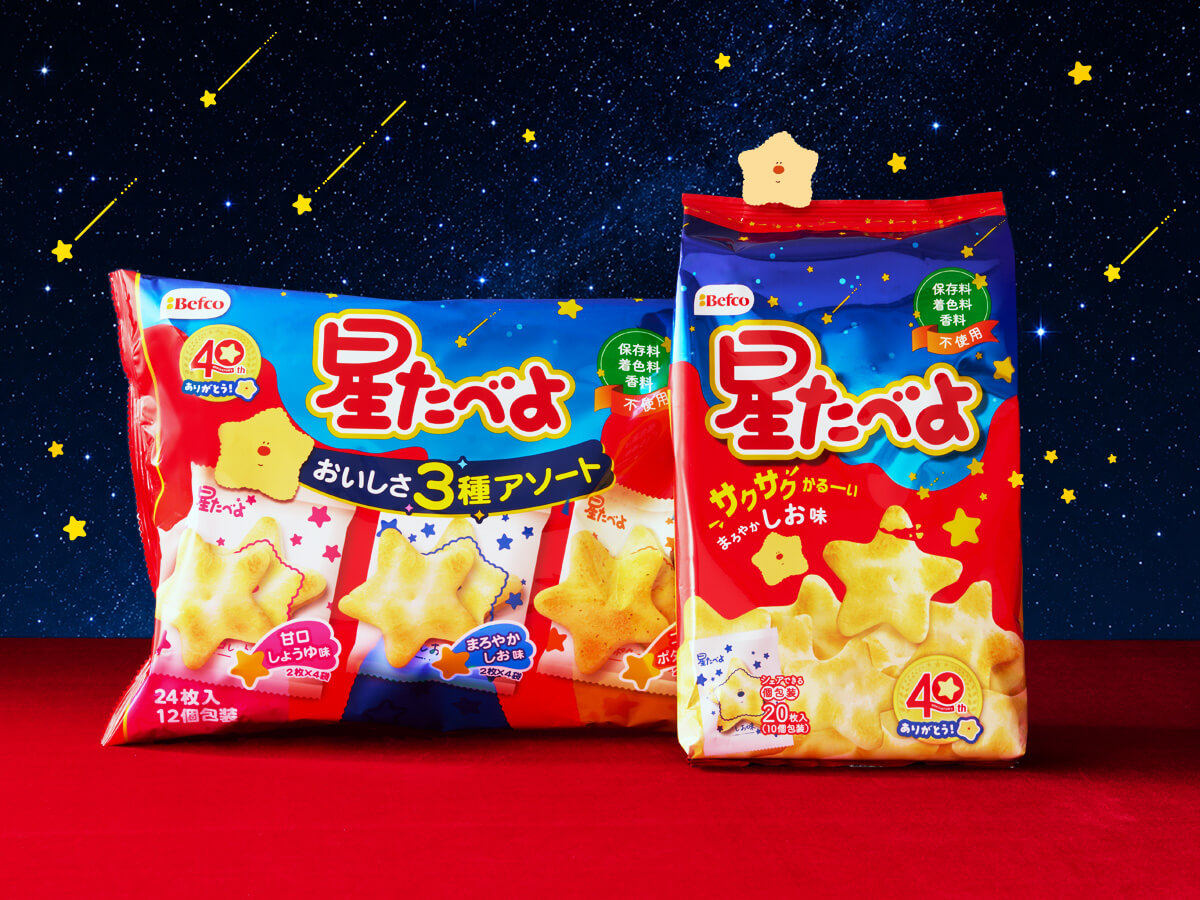 星たべよ　パッケージデザイン パッケージデザイン 