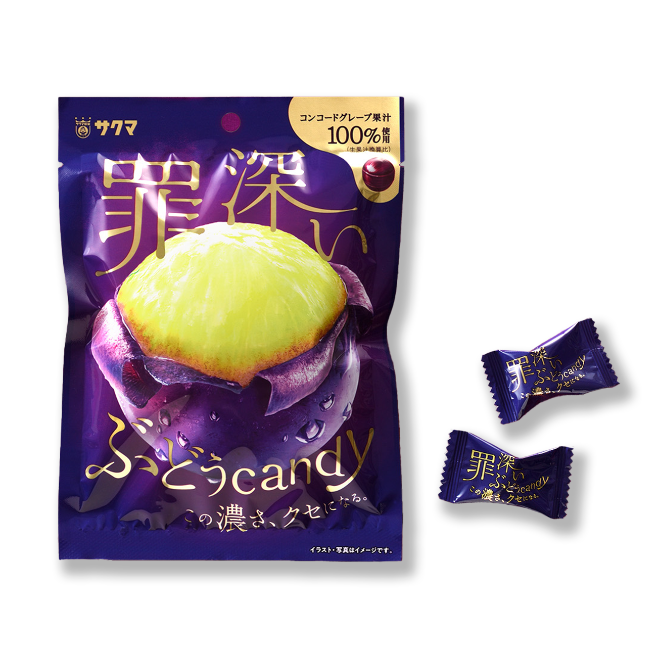 罪深いぶどうキャンディ