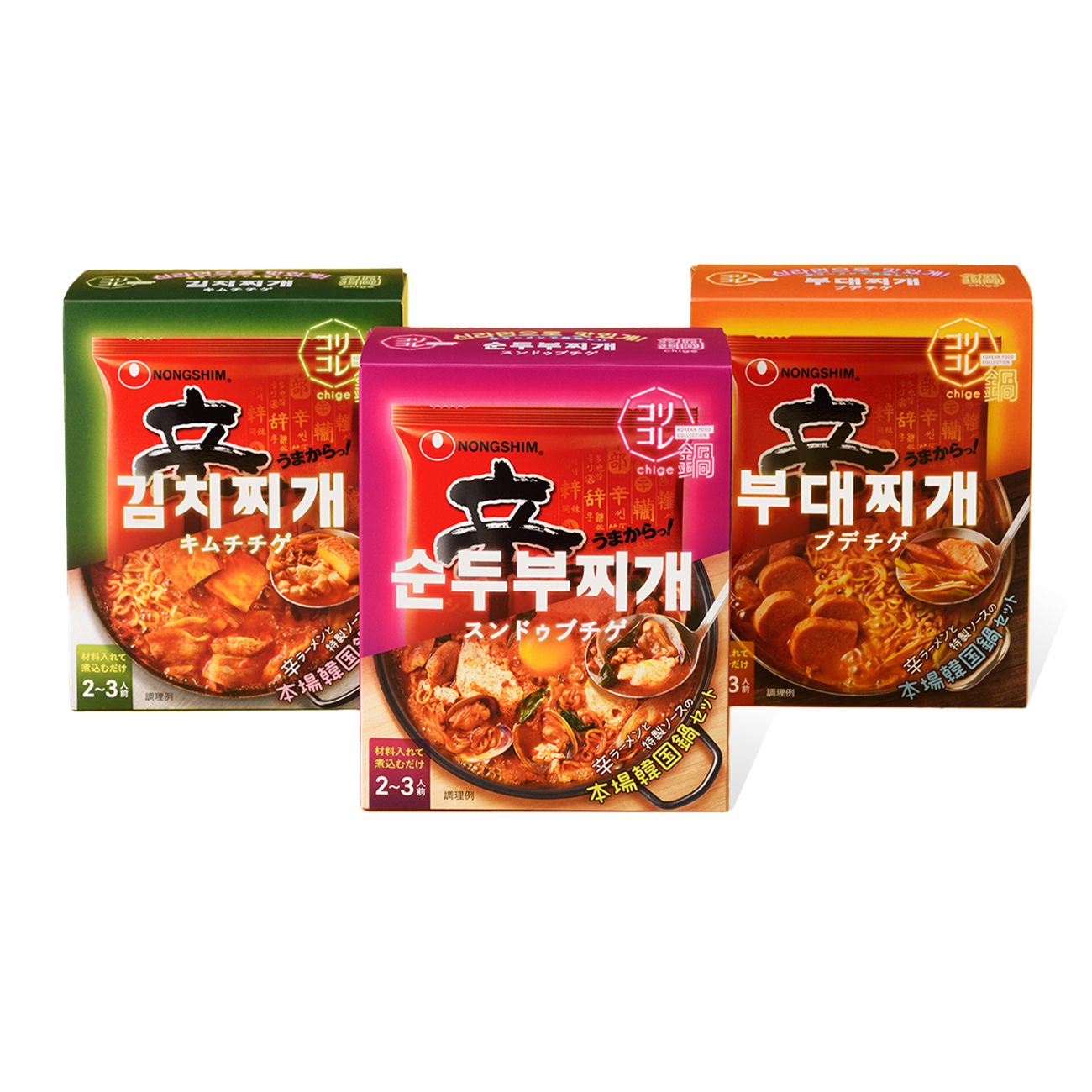 コリコレ鍋セット