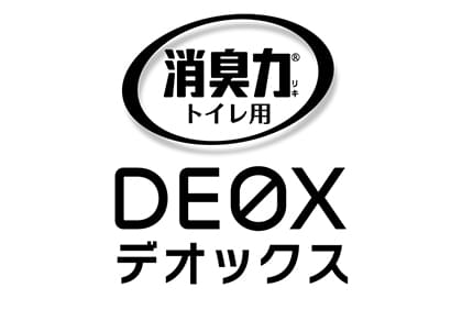 消臭力DEOX